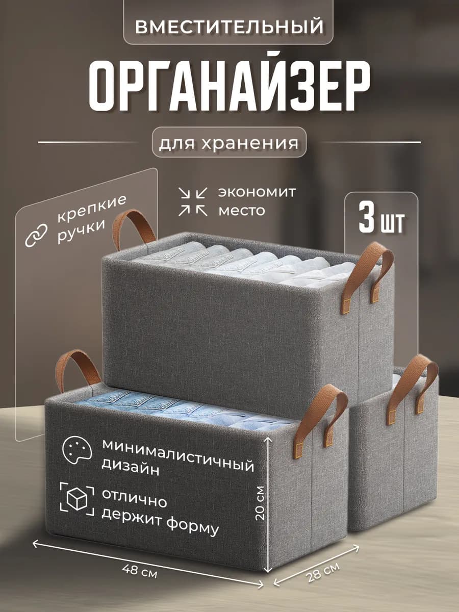 Органайзеры для хранения белья