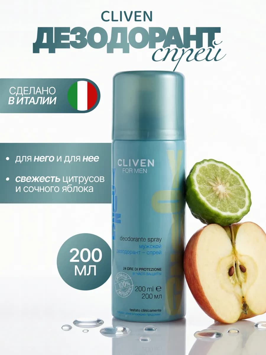 Мужской дезодорант-спрей для тела Young 200 мл - фото 1