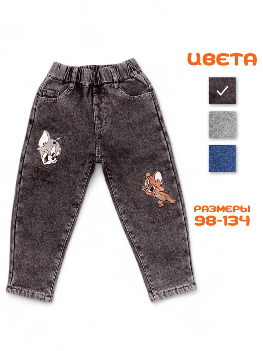 Джинсы детские на резинке