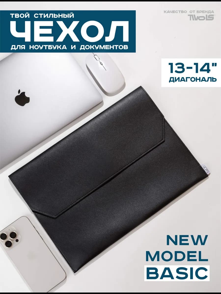 Чехол для ноутбука MacBook Air Pro 13 14 M1 M2 M3 M4 M5