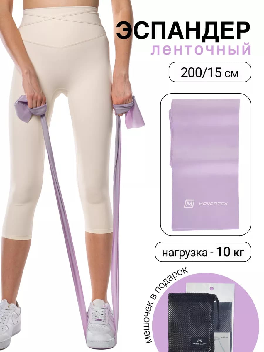 Эспандер ленточный для йоги и пилатес, 10 кг