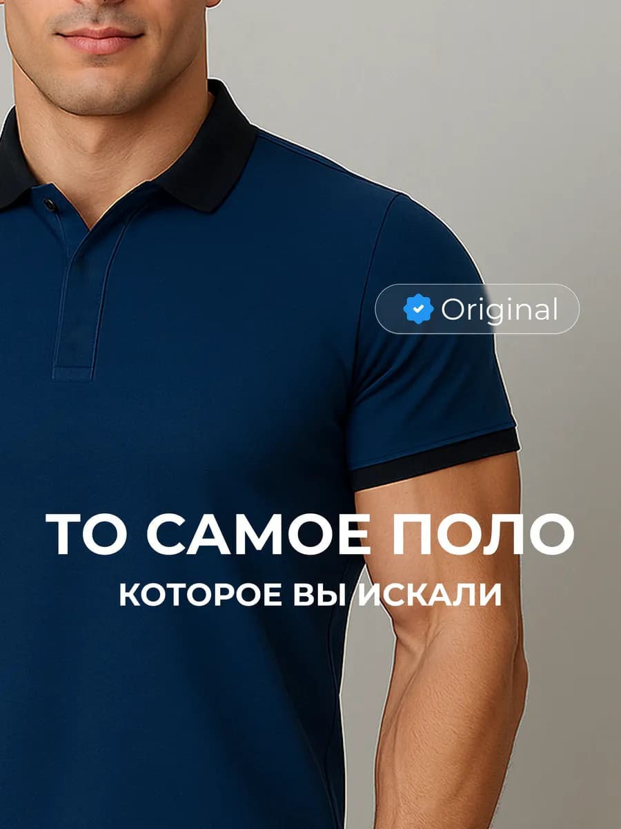 Футболка поло хлопок с коротким рукавом