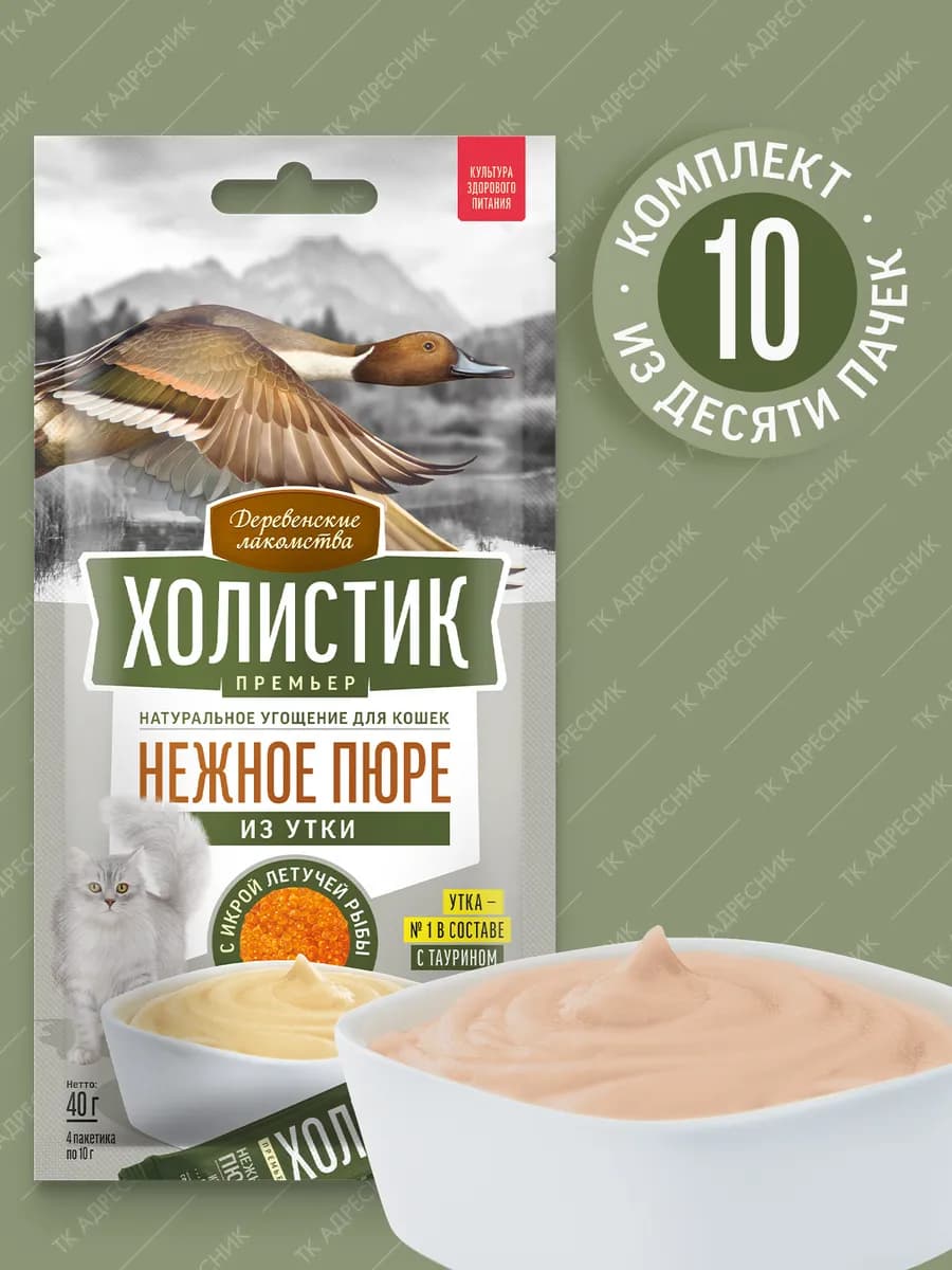 Лакомства для кошек "Нежное пюре из утки", 10 шт