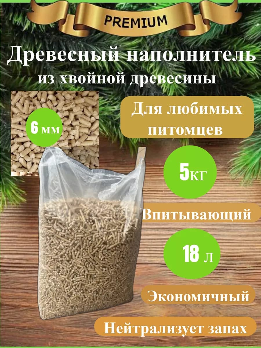 Наполнитель для кошачьего туалета 5кг