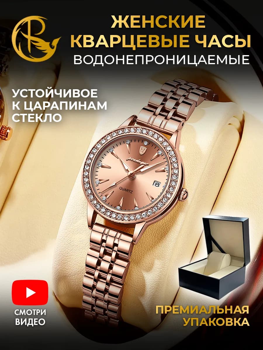 Часы наручные кварцевые PASSION в подарочной коробке