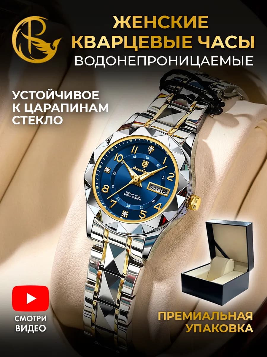 Часы наручные кварцевые FELICITA в подарочной коробке