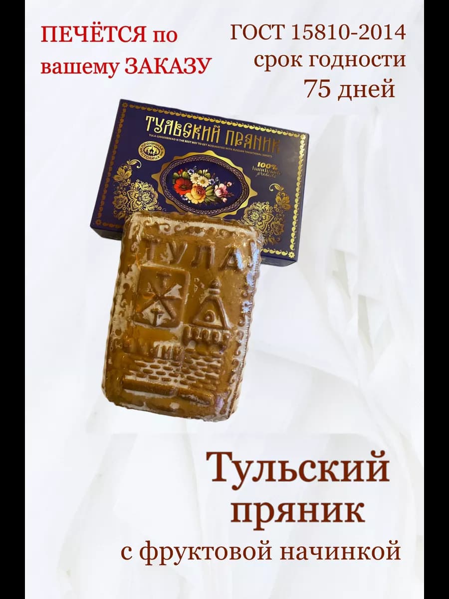Пряники, сладости, с повидлом 250гр