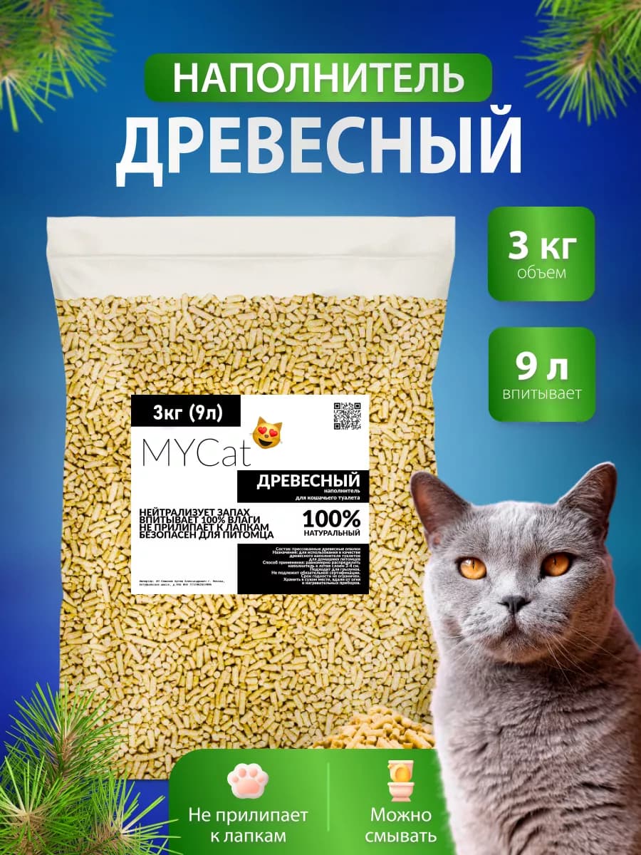 Наполнитель древесный для кошачьего туалета из дерева 3 кг