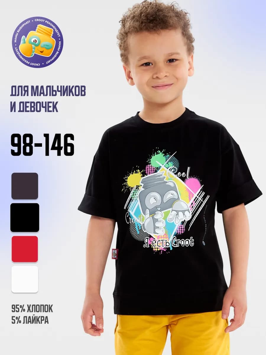 Футболка детская с принтом
