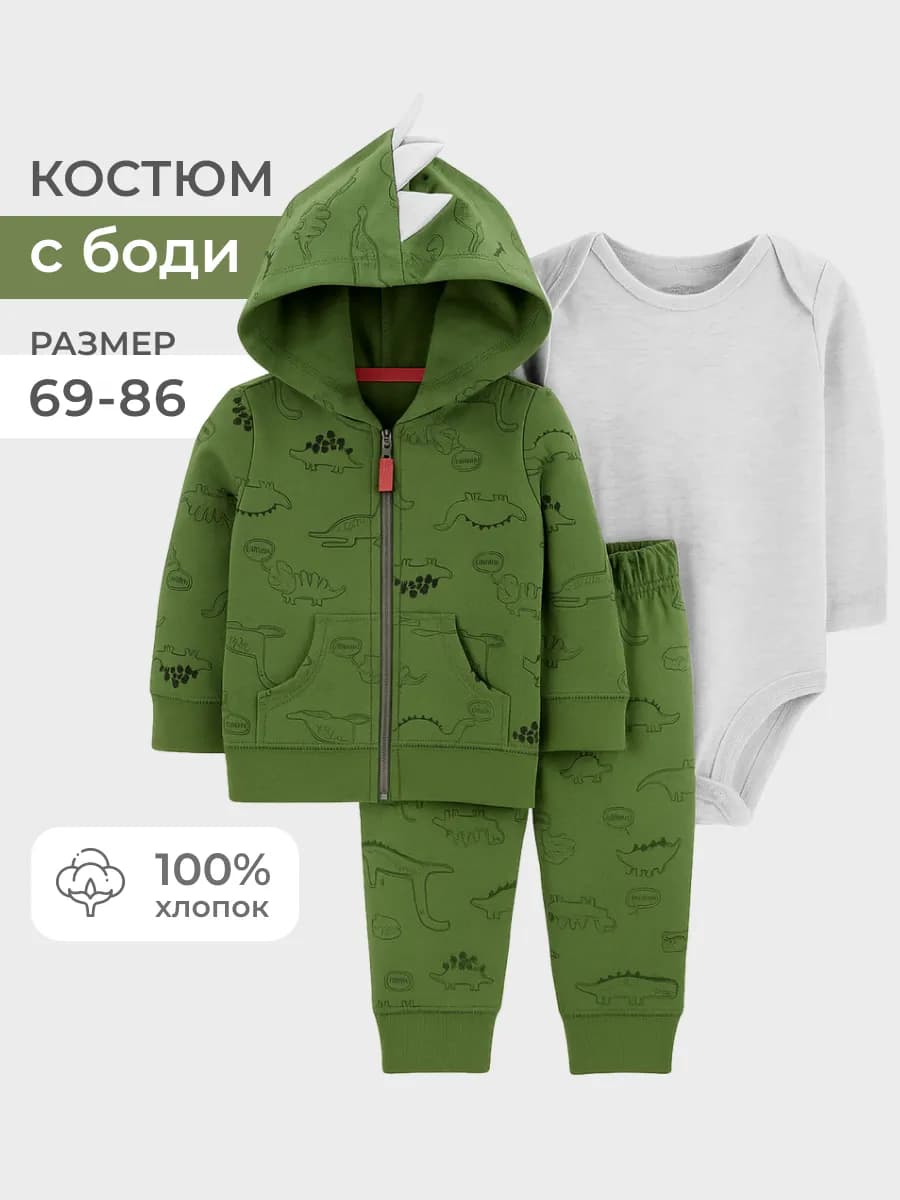 Костюм для малышей, новорожденных мальчиков, боди и штаны