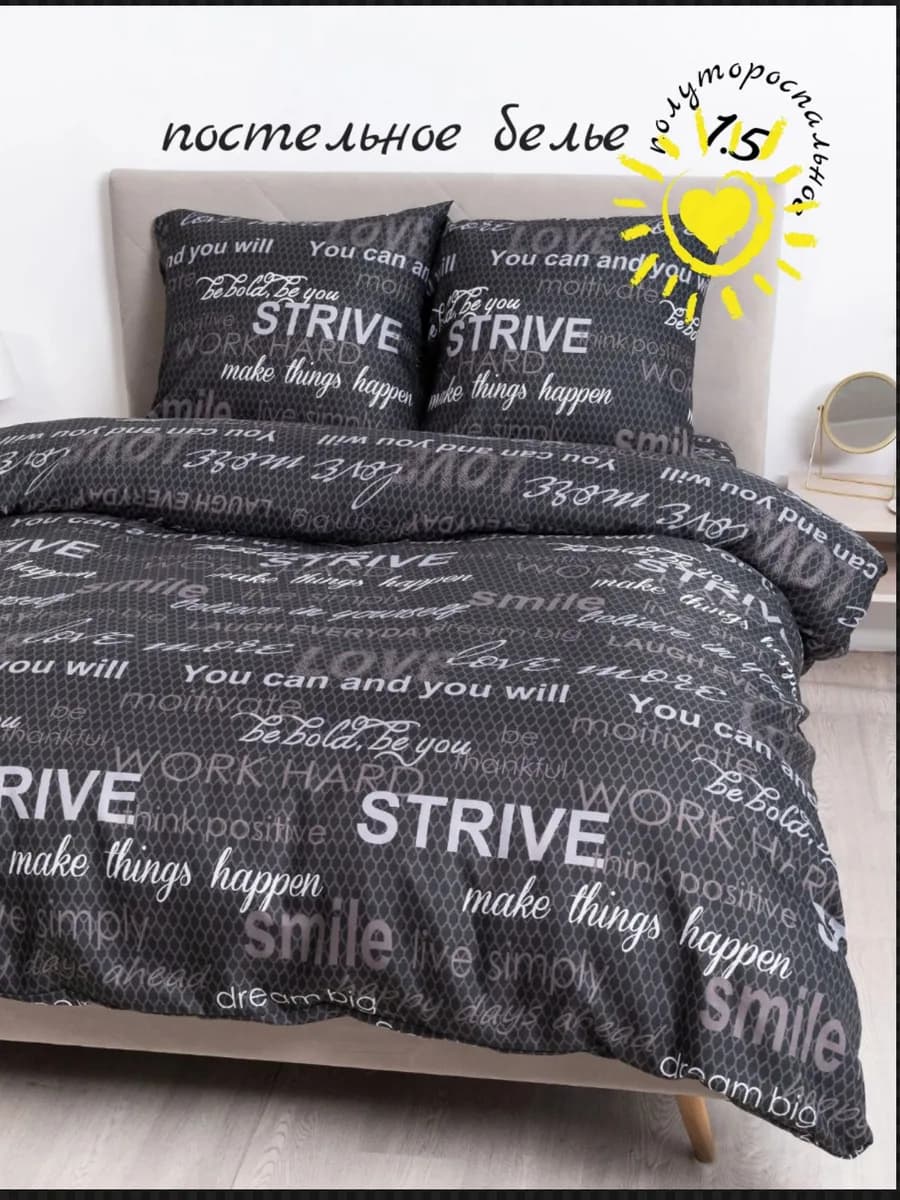 Постельное белье 1.5 - фото 1