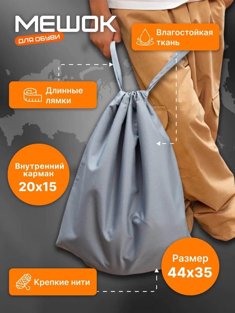 Сумка для обуви серая