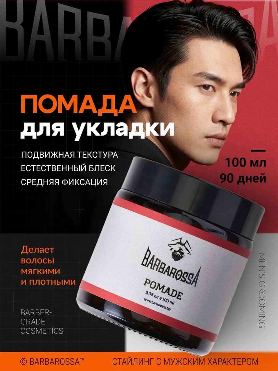Помада для волос, стайлинг для укладки, 100 мл