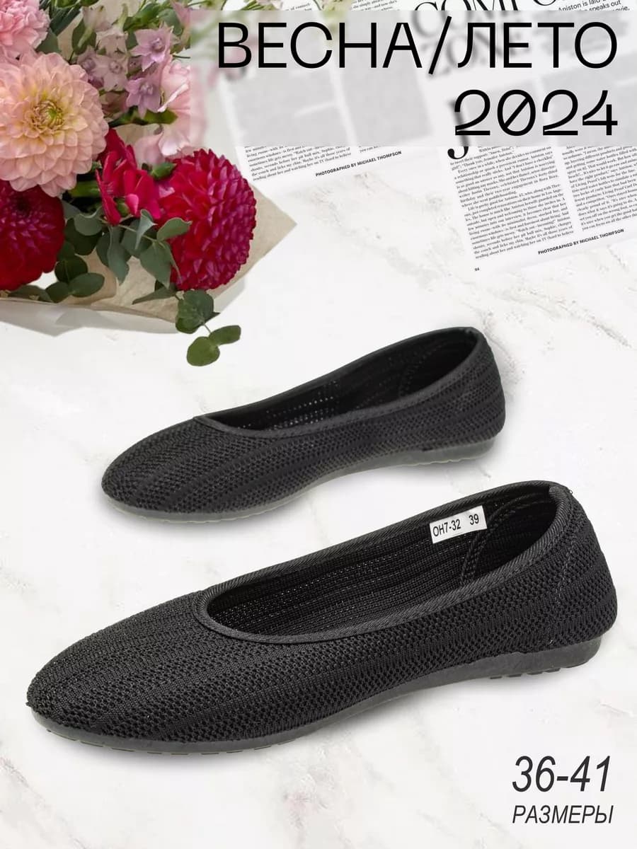 Балетки женские летние дышащие