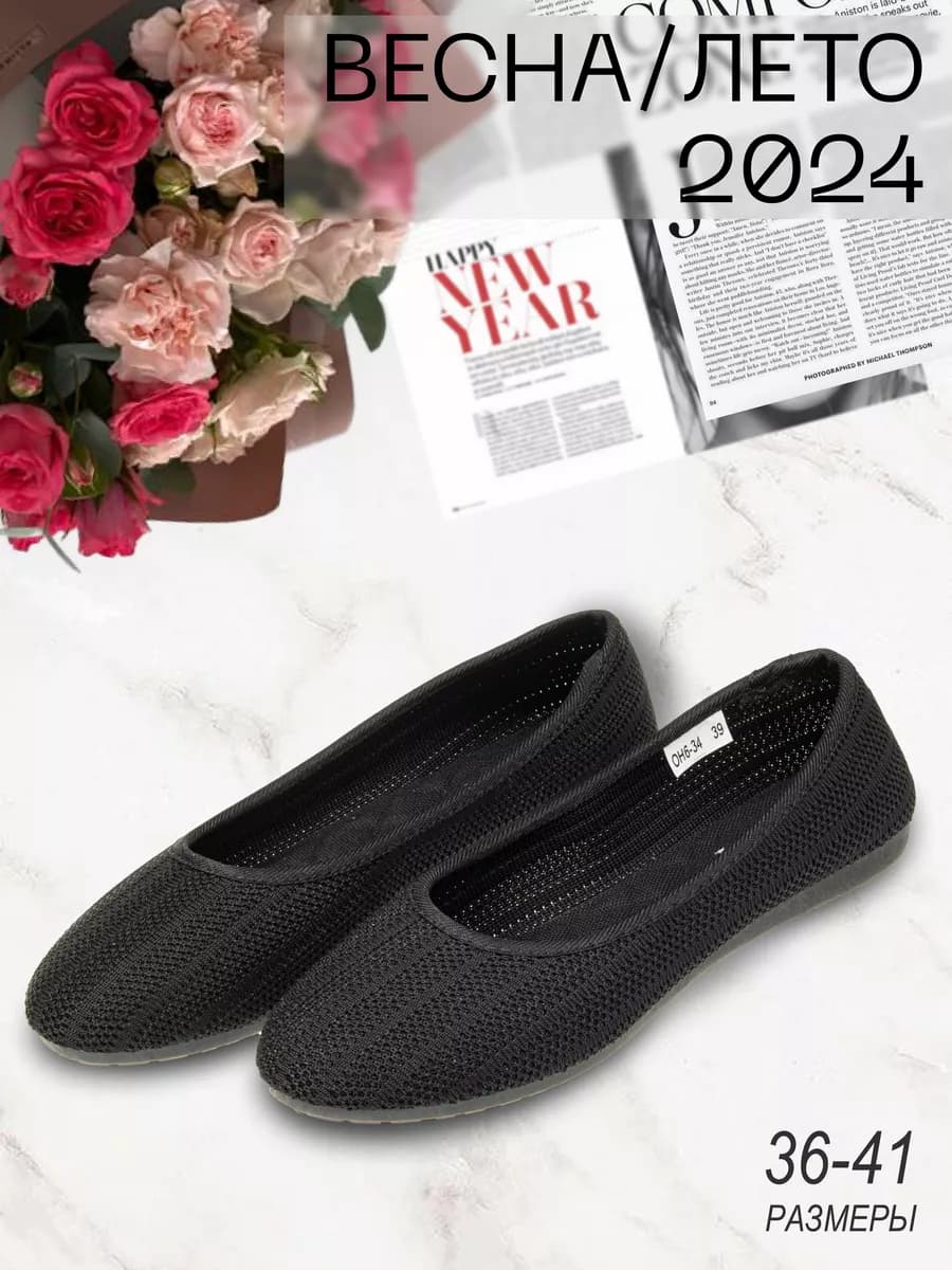 Балетки женские летние дышащие