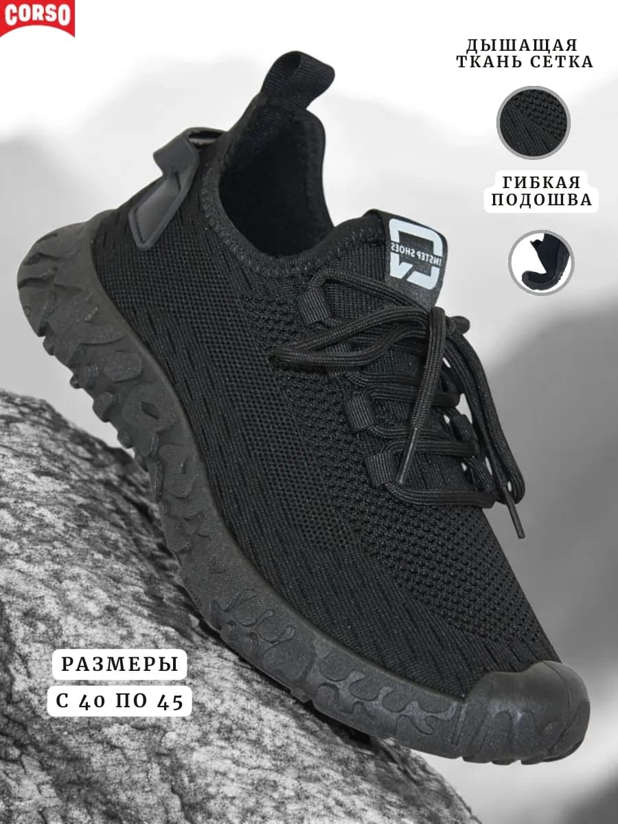 Кроссовки мужские спортивные дышащие