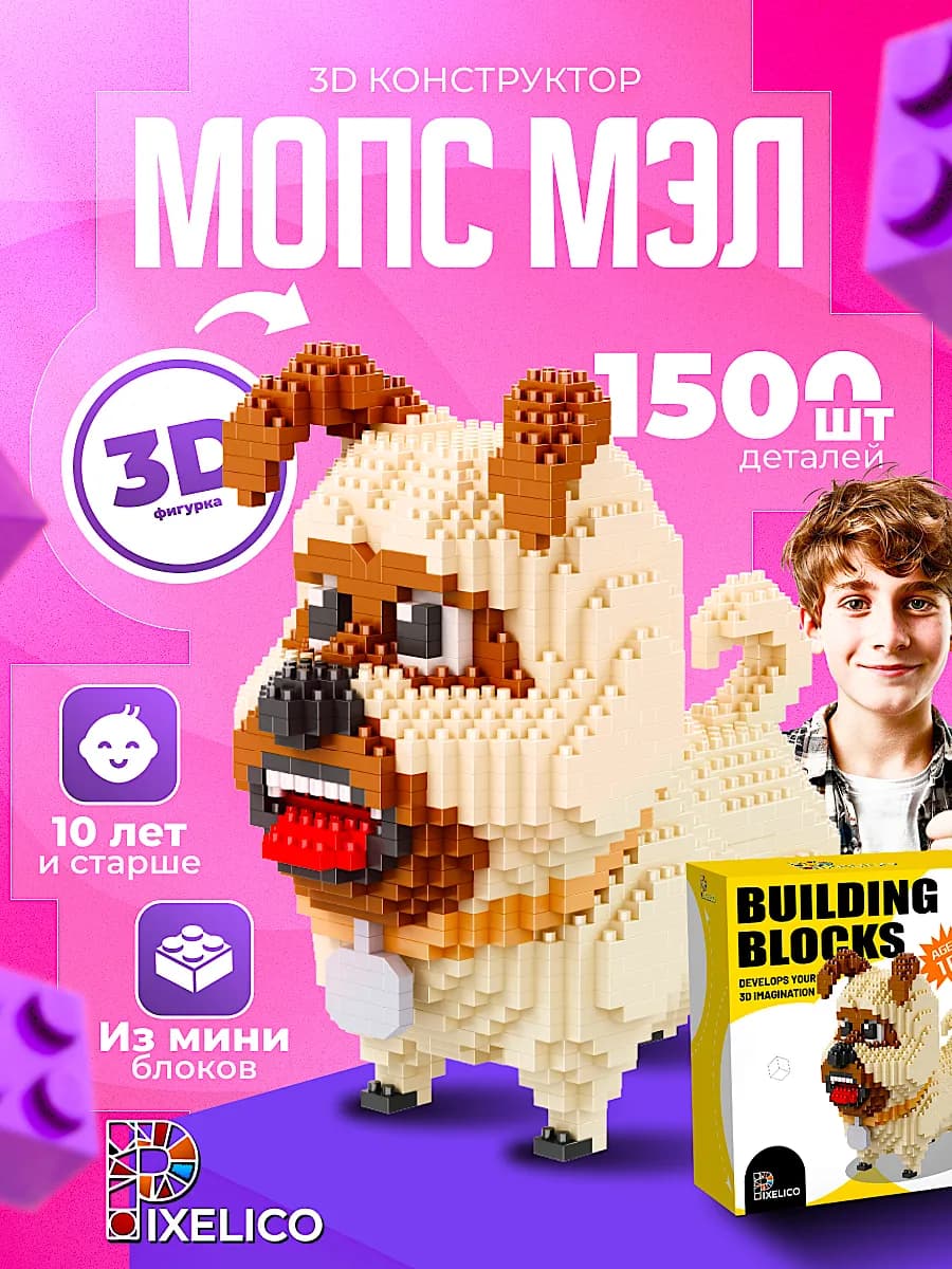 3D конструктор из миниблоков Мопс Мэл