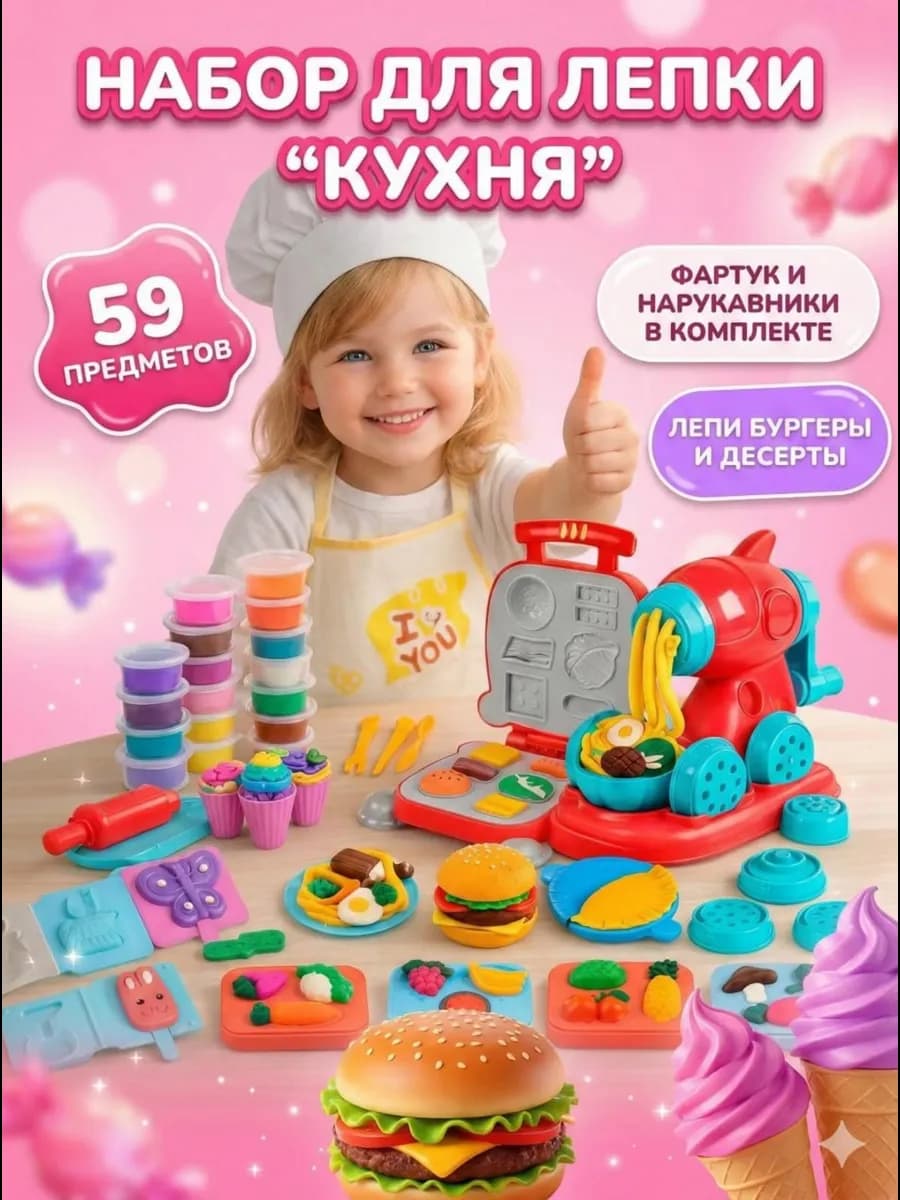 Детский подарочный набор для лепки из пластилина - фото 1