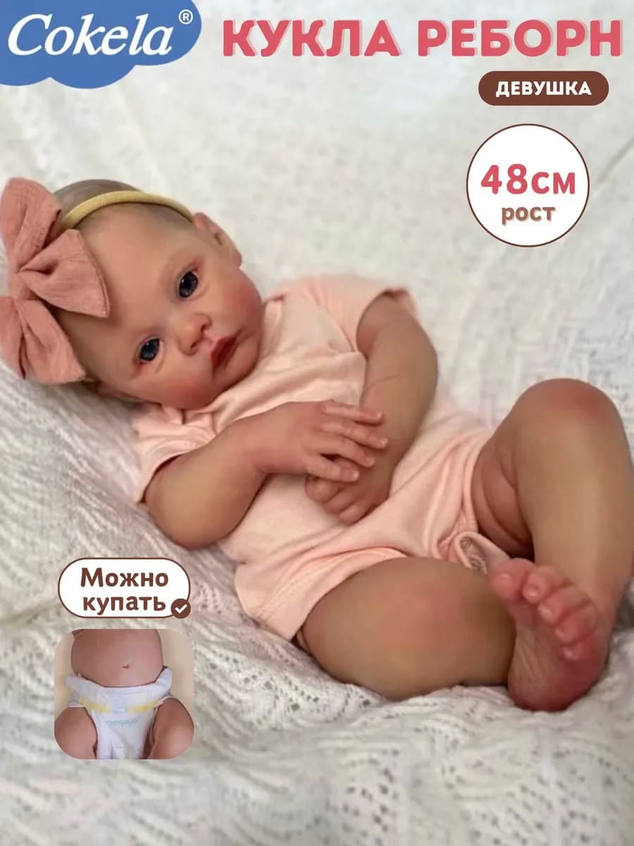 Кукла reborn 48 см девочка