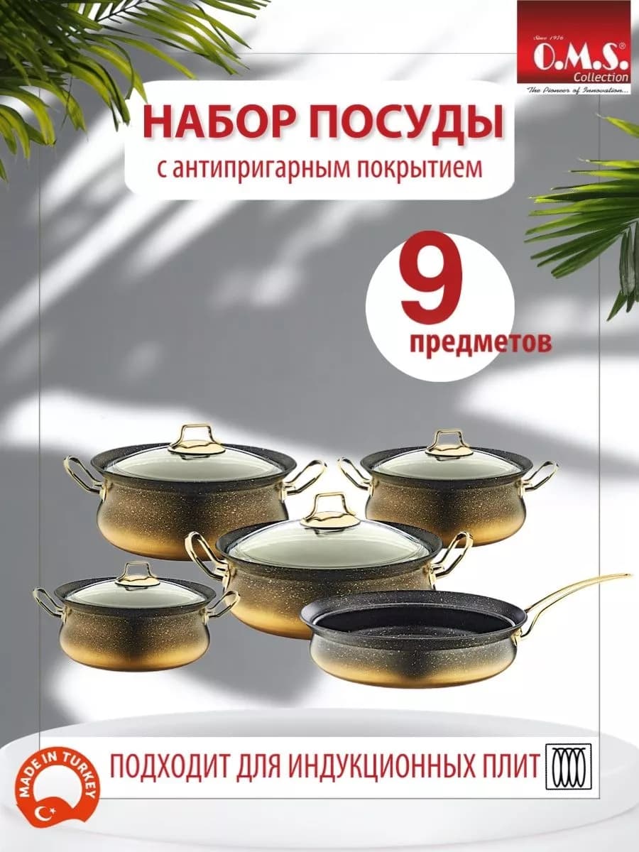 Набор посуды, кастрюли и сковорода