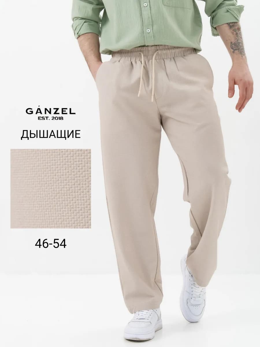 Брюки свободного кроя хлопок