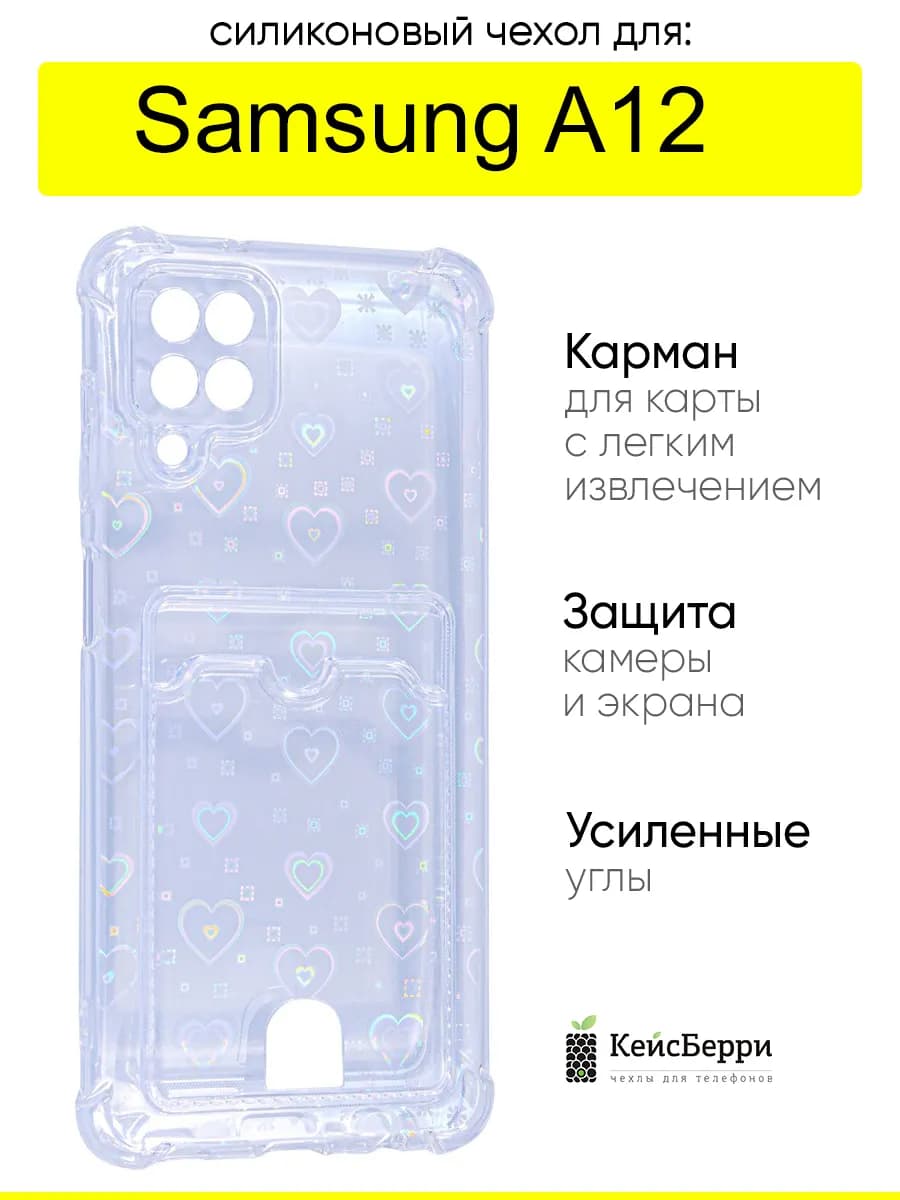 Чехол для Samsung Galaxy A12, серия Card Case