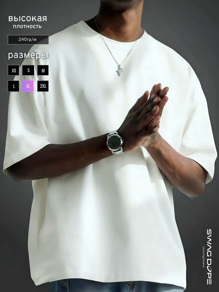 Футболка мужская оверсайз белая - фото 1