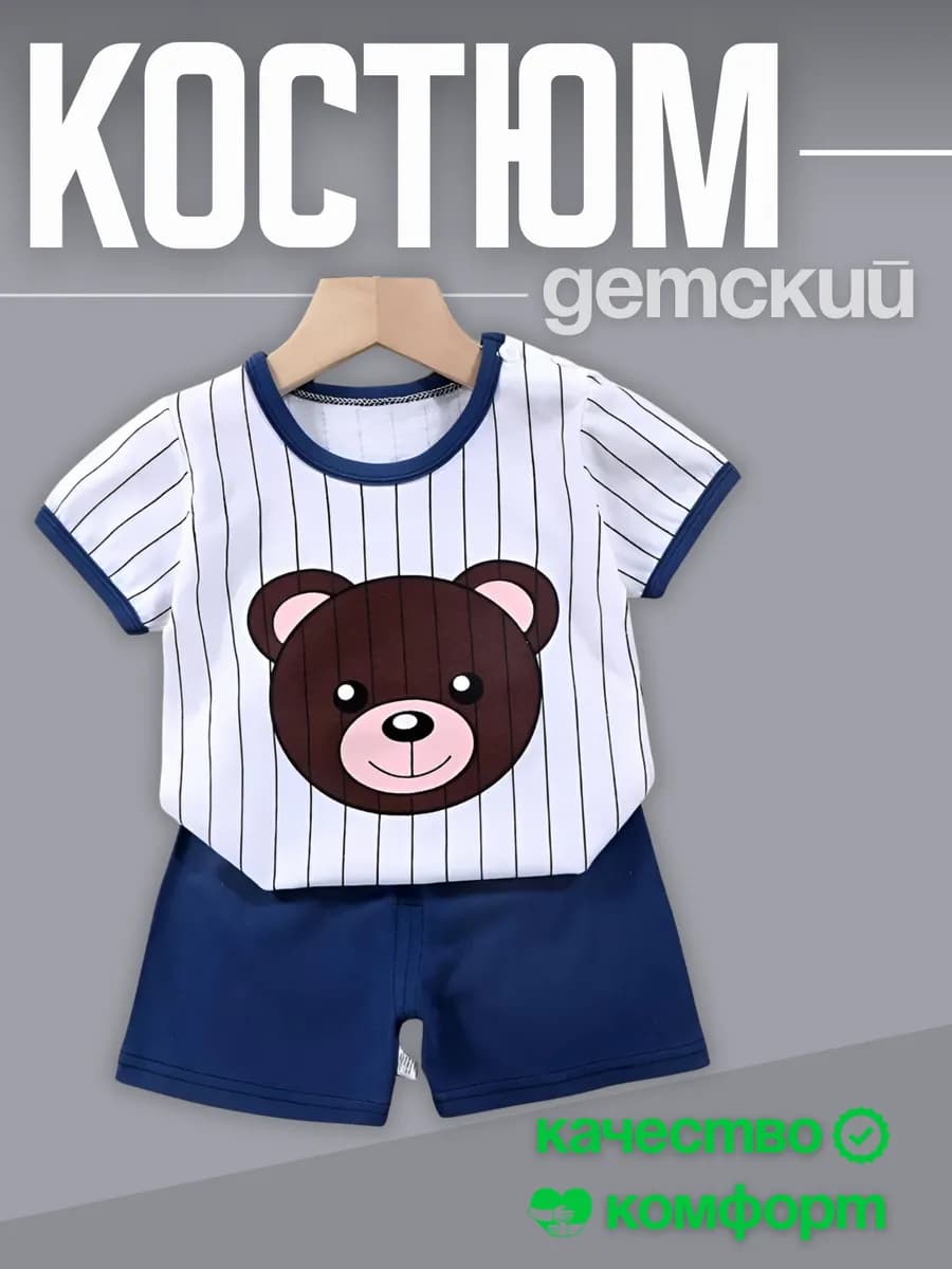 Футболка с шортами