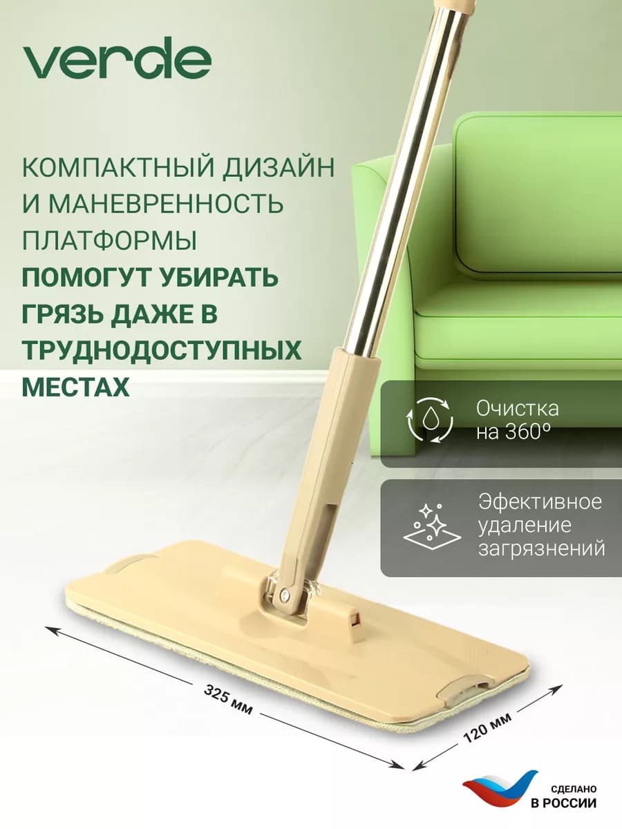 Швабра для пола без ведра плоская, сборная ручка, микрофибра