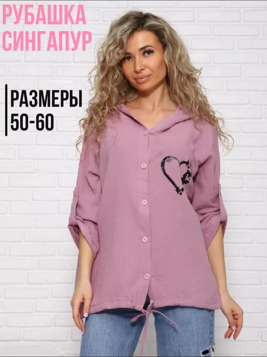 Рубашка летняя с капюшоном