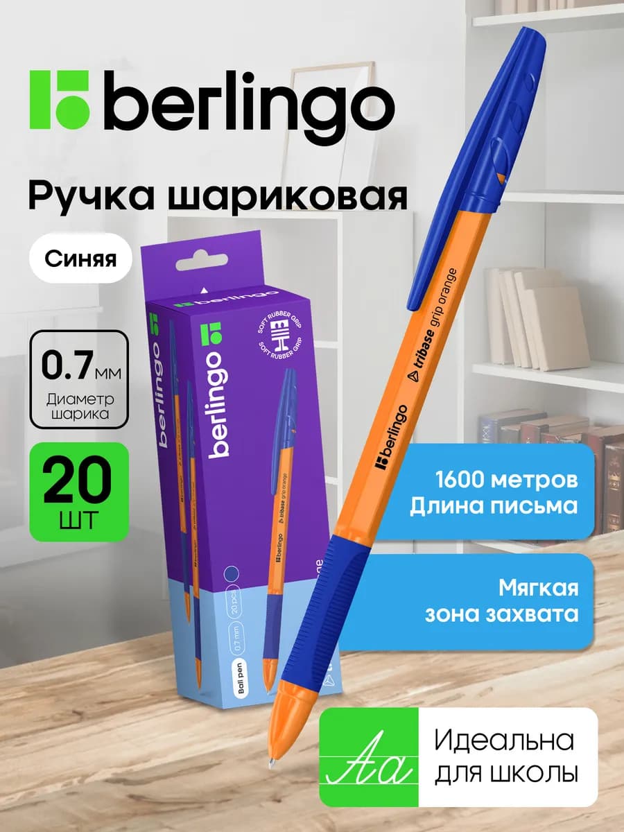 Шариковые ручки синие, набор 20 штук