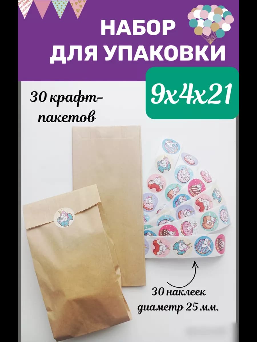 Подарочный пакет крафт бумажный