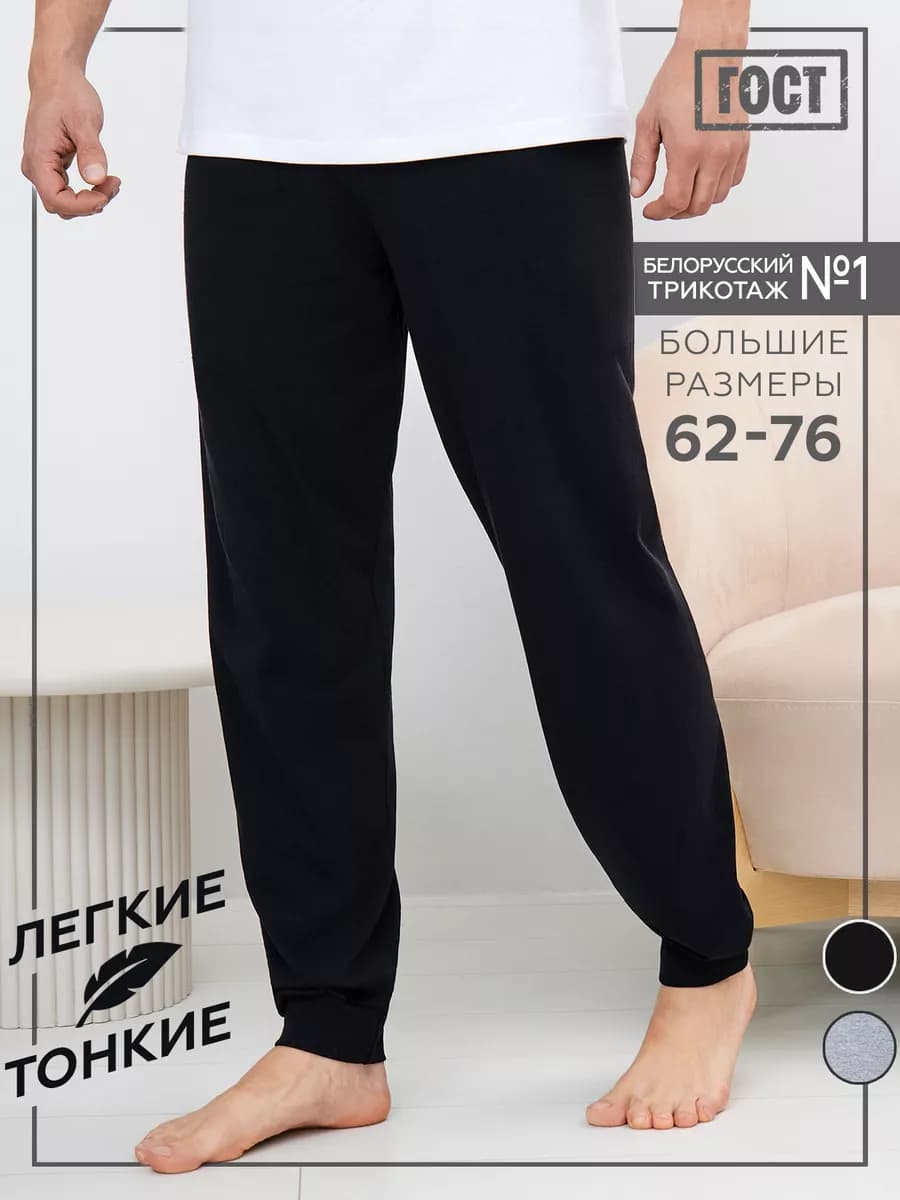 Брюки джоггеры большие размеры - фото 1