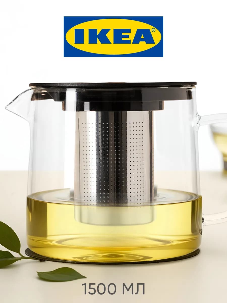 Заварочный чайник с ситечком и подставкой под горячее, 1,5 л