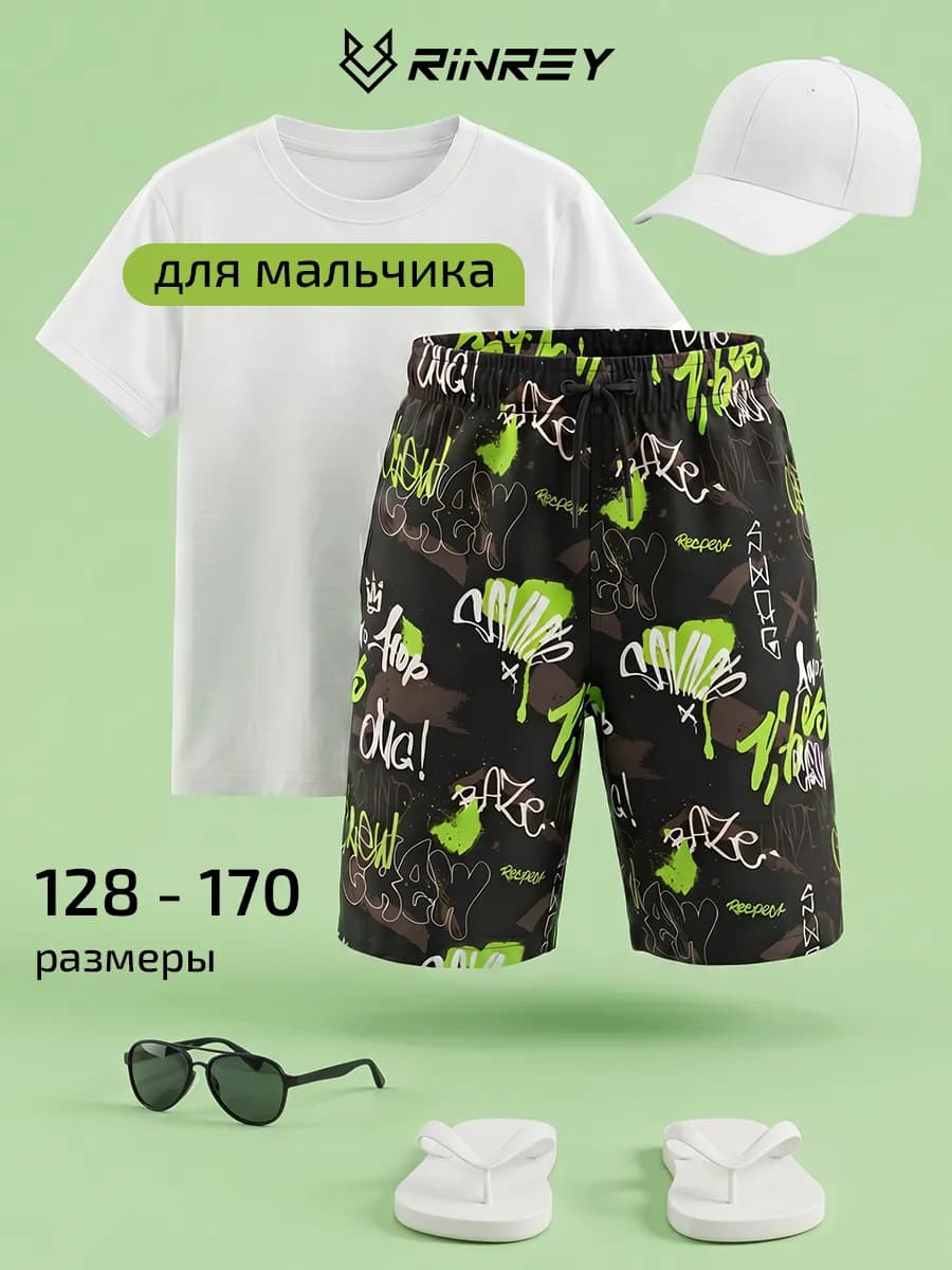 Плавки для мальчика - бордшорты детские