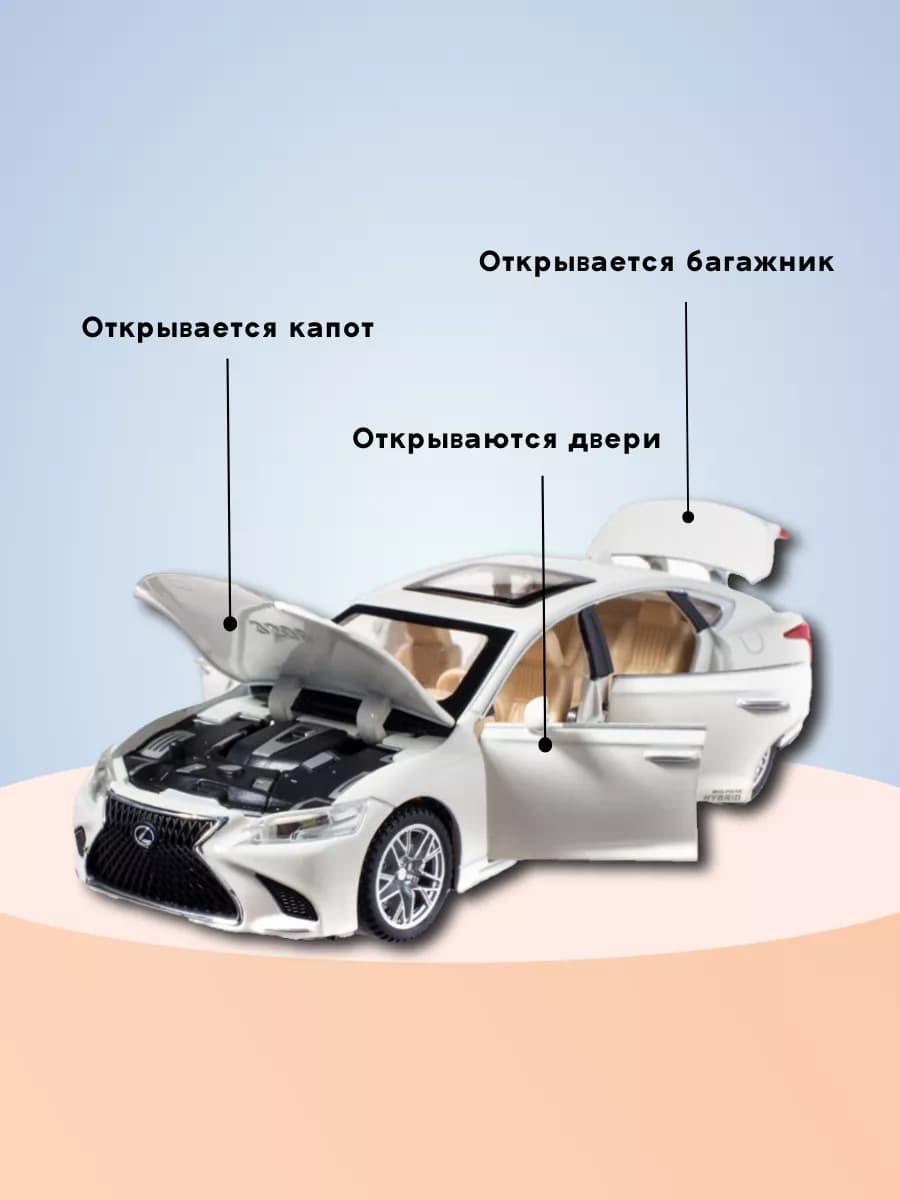 Машинка детская Лексус - фото 1