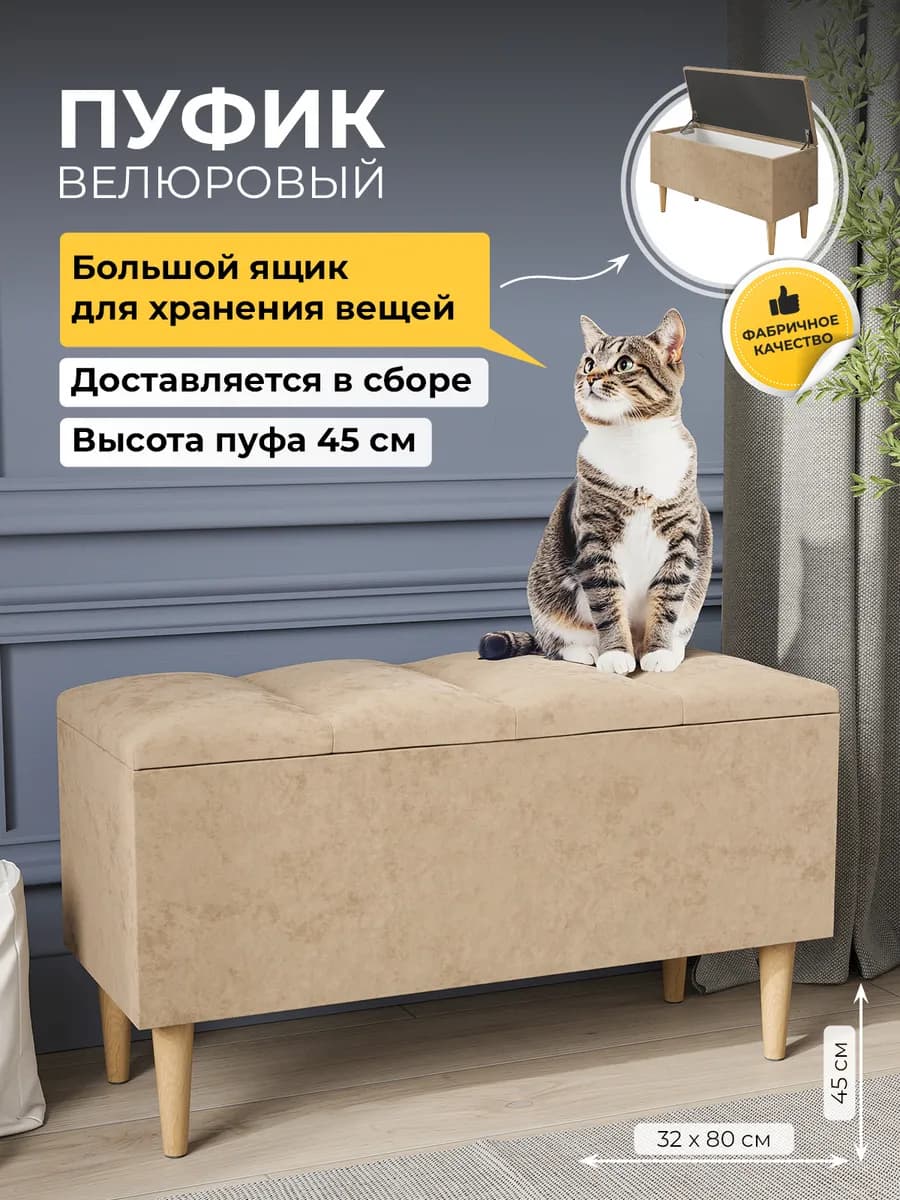 Пуфик для прихожей мягкий