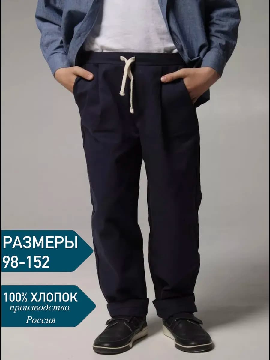 Брюки джинсы детские джоггеры