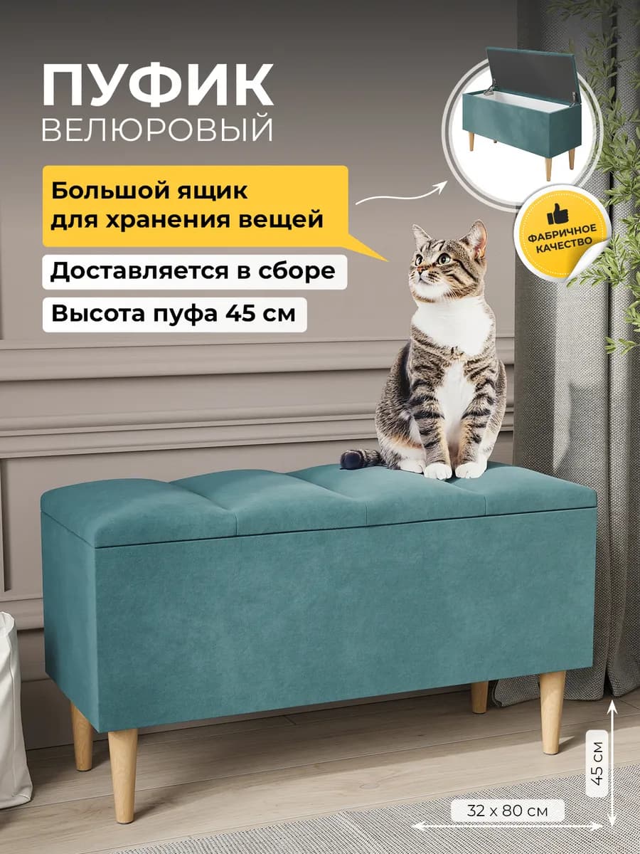 Пуфик для прихожей мягкий