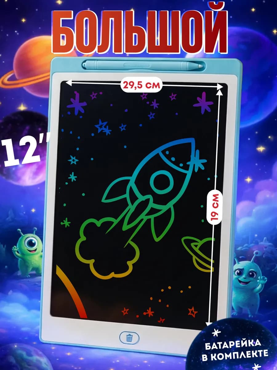 Планшет для рисования графический электронный со стилусом
