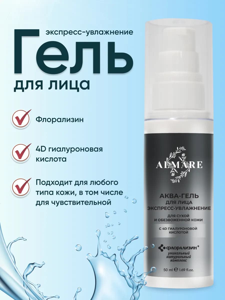 Крем для лица увлажняющий, 50 мл