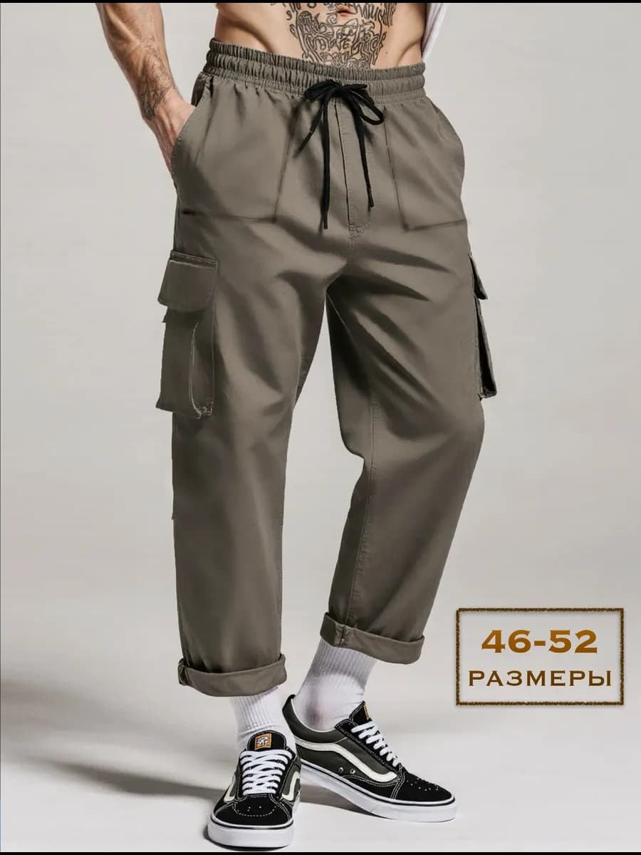 Брюки карго спортивные оверсайз
