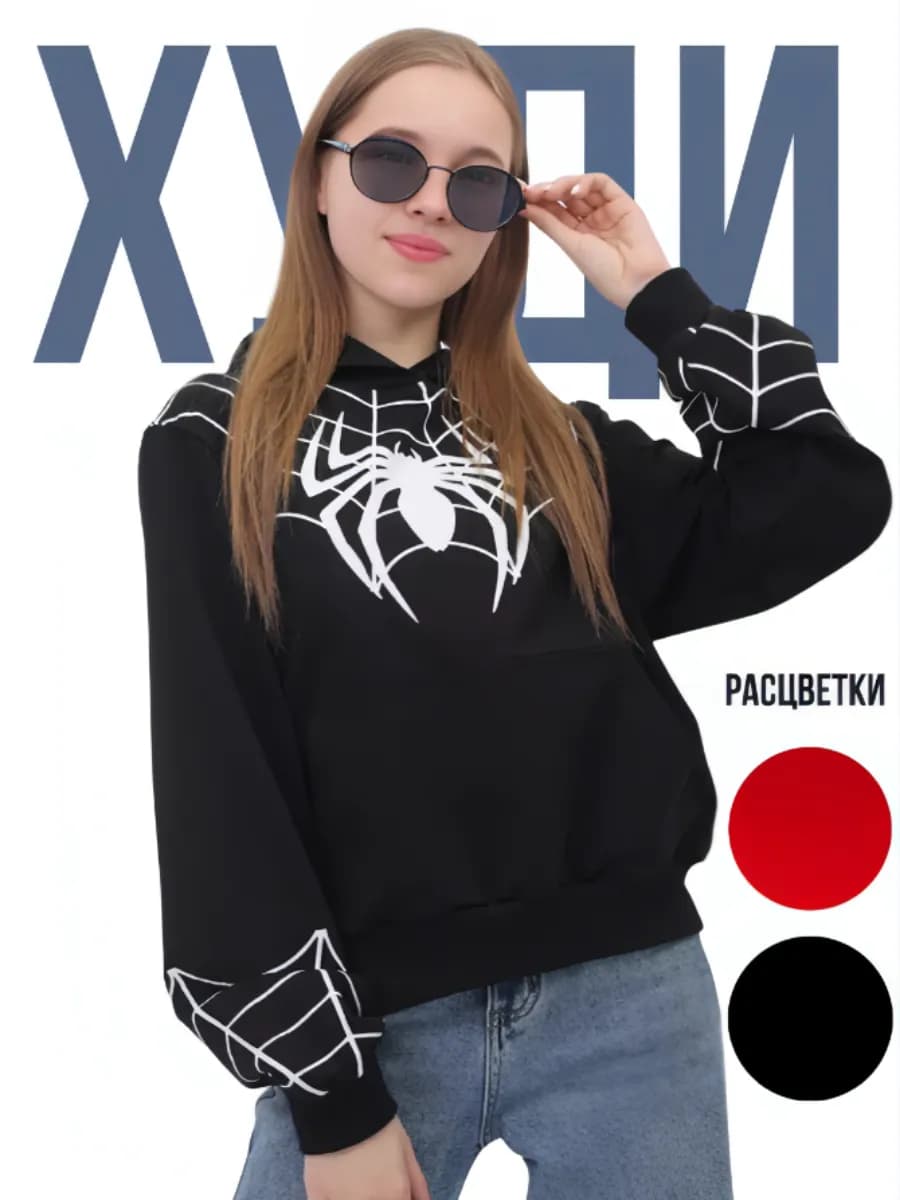 Худи с принтом паука для подростка