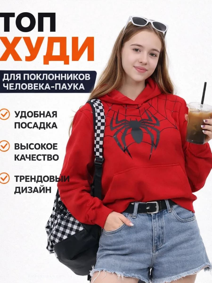 Худи с принтом паука для подростка