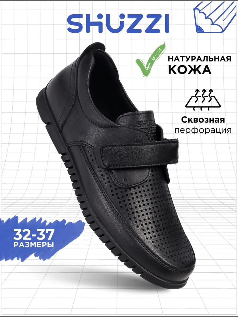 Туфли школьные для подростка из натуральной кожи на липучке - фото 1