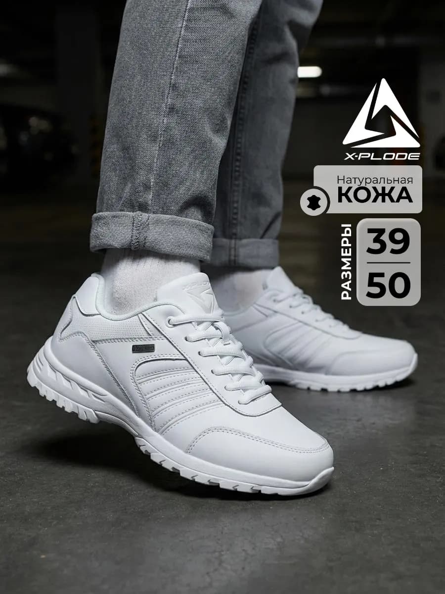 Кожаные кроссовки демисезонные