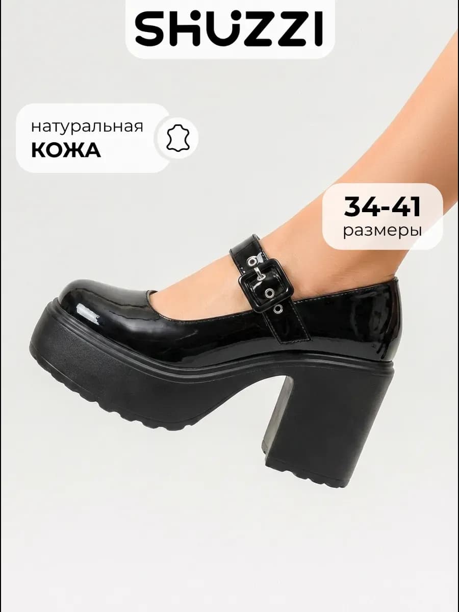 Кожаные туфли на каблуке и платформе лаковые