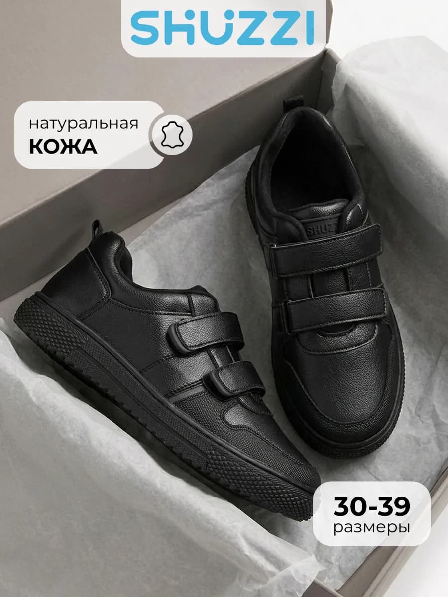 Школьные туфли из натуральной кожи спортивные на липучке