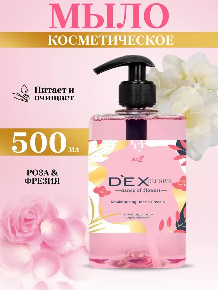 Мыло косметическое
