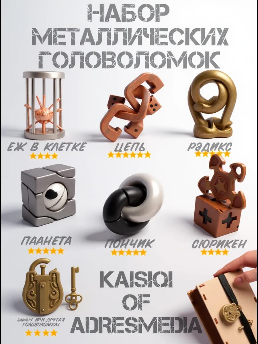 набор металлических головоломок средний 6 шт